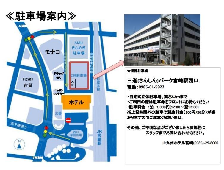Jr Kyushu Hotel Miyazaki Exterior photo